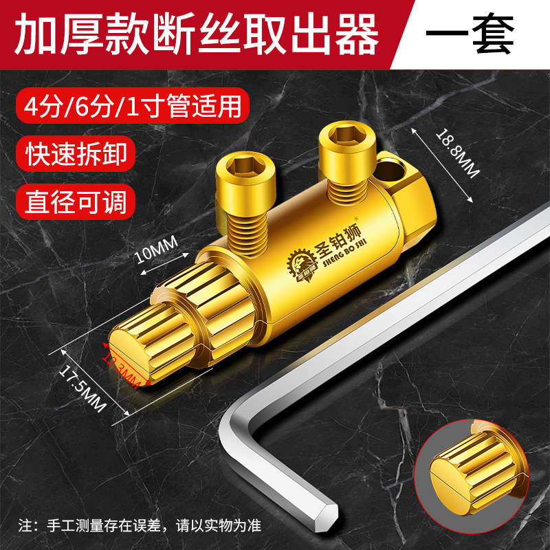 断丝取出器新款高强度水龙头丝锥三角阀水管断裂反滑丝螺丝取丝器|undefined