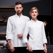 白色厨师服装男秋冬季长袖餐饮酒店饭店幼儿园工作服定制职业防污