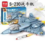 明迪 Lego, истребитель, конструктор, игрушка, танк, обучение, подарок на день рождения