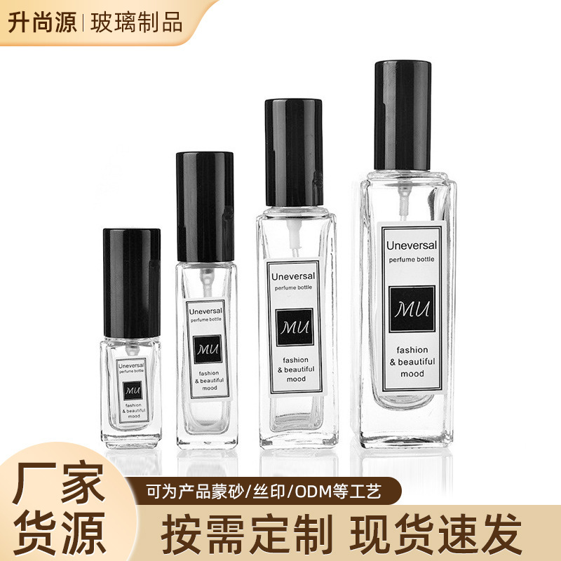 メーカー在庫 3ml-30ml 角型ガラス香水ボトル透明スプレーボトルメーカー在庫ポータブルボトル|undefined