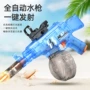 儿童跨境电动大容量水枪