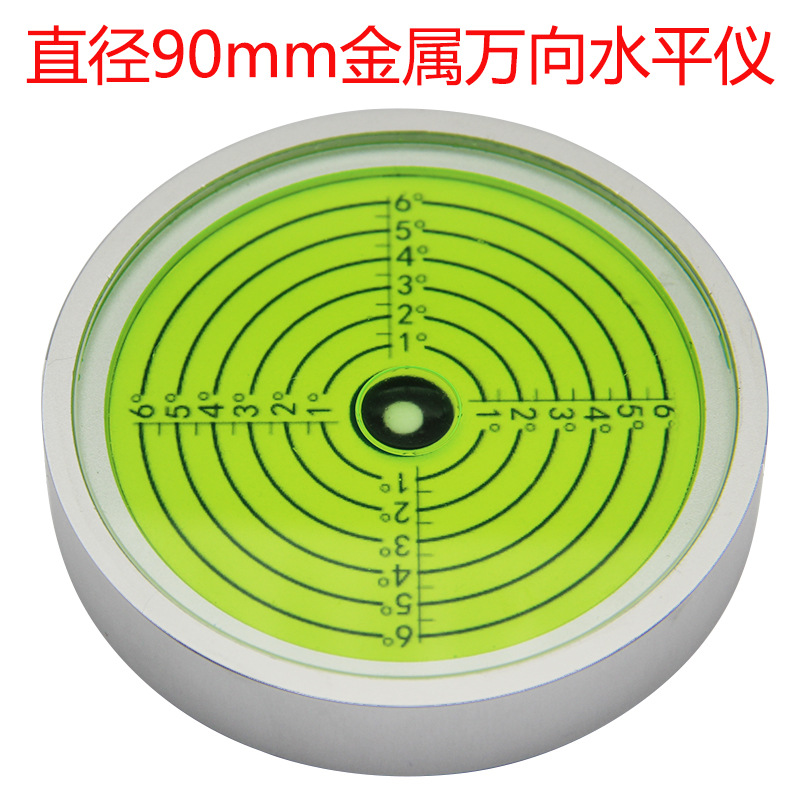 高精度水平气泡圆形水准仪带内刻线底部带安装孔金属万向水平气泡
