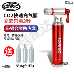 Carbon Dioxide Cylinder Co2 Pump Road Bike Bicycle Portable Cylinder Inflatable Mountain Quick Bottle