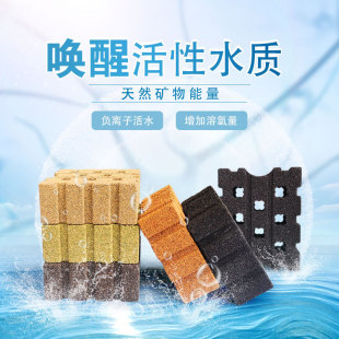 Far Infrared Negative Ion Bacteria Brick Bacteria House Ecological Brick Small Square Brick Fish Tank Fish Pond Aquarium Filter Material Factory
