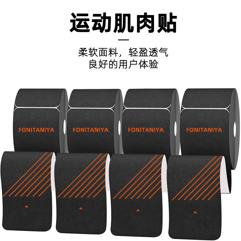 Source Muscle Tape, Kinesiology Tape, Anti-Freeze Face Patch, Lifting Bandage, Chest Patch, Knee Pad, Muscle Patch, Protective Gear, Sports Customization