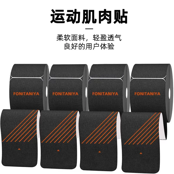 Source Muscle Tape, Kinesiology Tape, Anti-Freeze Face Patch, Lifting Bandage, Chest Patch, Knee Pad, Muscle Patch, Protective Gear, Sports Customization