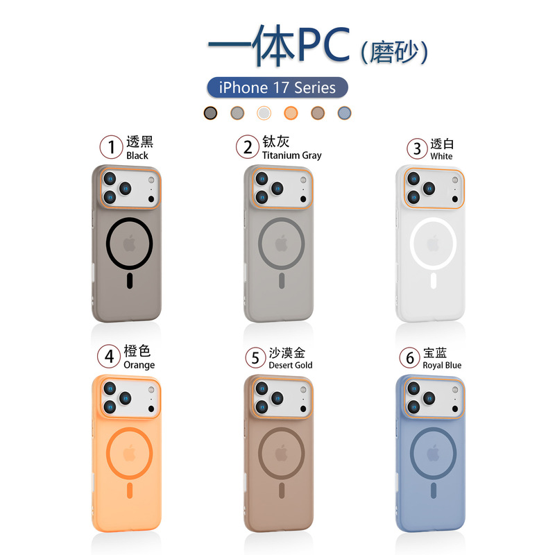 适用iPhone17冰雾磨砂肤感磁吸手机壳苹果16撞色镜框硬PC保护套15|undefined
