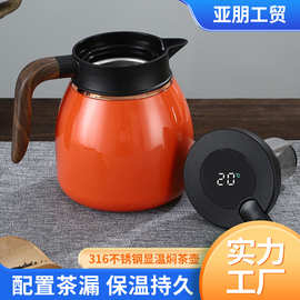 新款智能显温焖茶壶闷泡壶老白茶保温水壶焖烧家用茶具套装批发