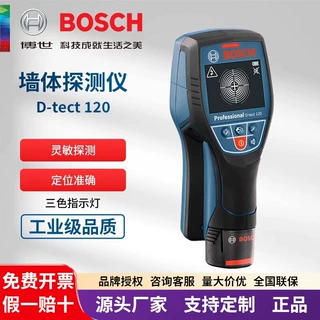 博世D-TECT120墙体探测仪探测塑料水管/木材/电缆/金属正品进口