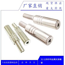 �S�N���l 3.5mm���wĸ�� 3.5���C���� ���� �Ӿ� 3.5�����M�bʽ