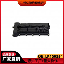 ����·�������Ҹ� LR109353AJ814003 LR041685 C2D16376 LR109354