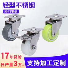 SUS304轻型不锈钢尼龙聚氨酯TPR橡胶轮人造胶静音万向脚轮2寸1.5