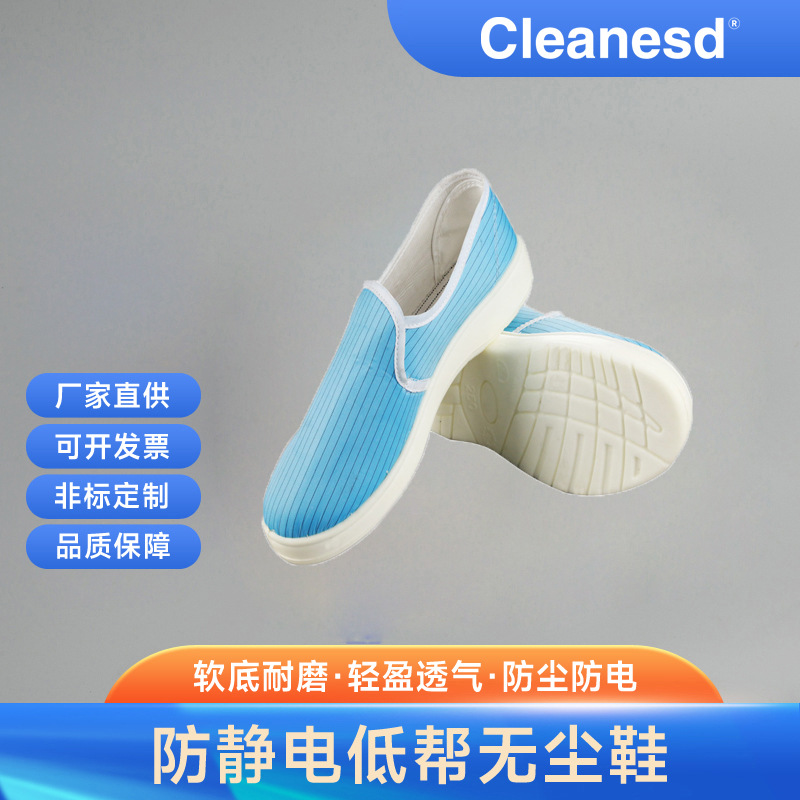 PU兰条纹帆布安全鞋 条纹帆布无尘鞋 条纹帆布无尘鞋