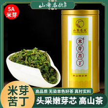 山香名饮米芽小叶苦丁茶野生特嫩芽级头采2024新茶青山绿水