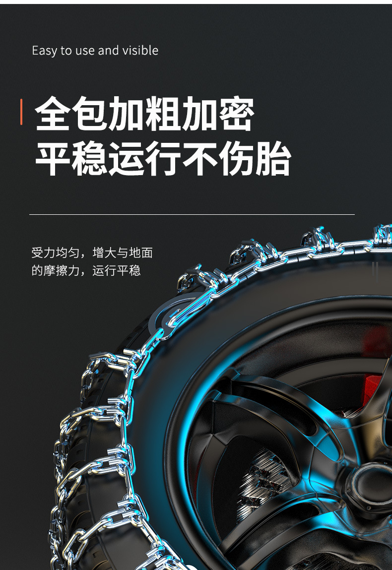 Car Anti-Skid Chain Suv Car Truck Motorcycle Tire Anti-Skid Chain Universal Off-Road Vehicle Thick Iron Chain Snow