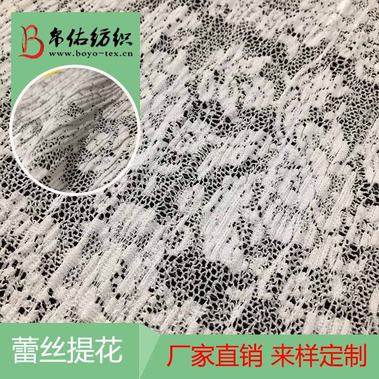 经编针织染色弹力绉皱布粗针蕾丝提花女装饰品桌布窗帘