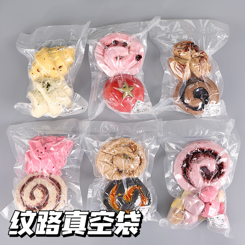 养生馒头抽真空纹路多个装包装袋新中式馒头多个装抽真空纹路袋
