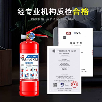 Rental Housing Use, Vehicle fire extinguisher