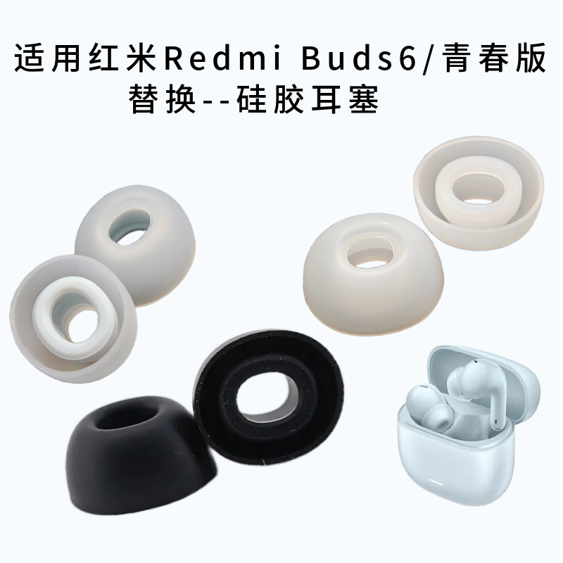 Suitable for Xiaomi Redmibuds 6 Silicone Ear Caps, Buds6 Earbuds, Earphone Covers, Buds6 Youth Version Ear Covers