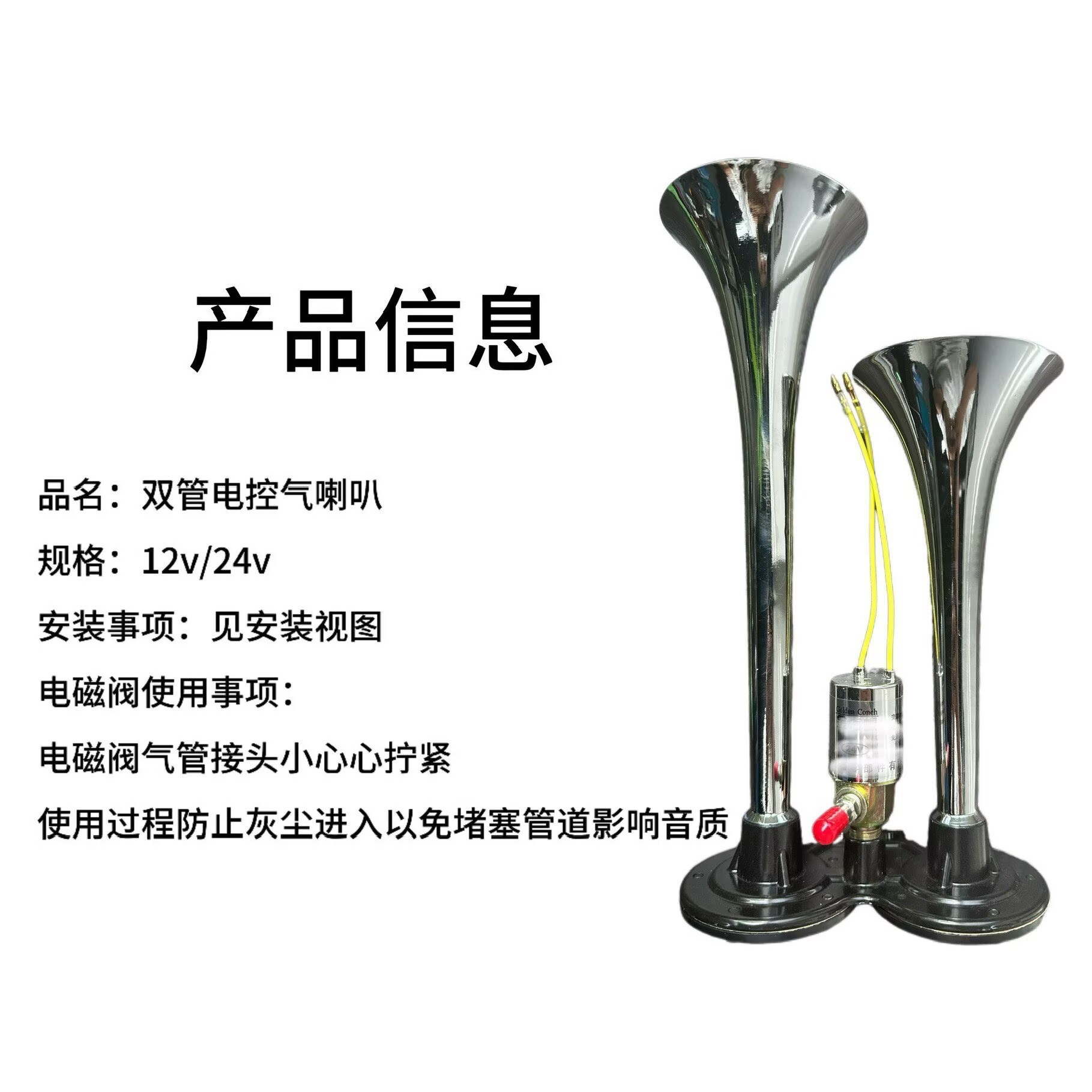 Large Truck 12V 24V Electric Air Horn, High-Pitched Super Loud Waterproof Metal Dual-Tube Universal Horn