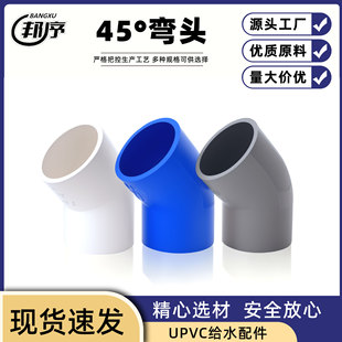 PVC45��Сֱ���oˮ����ˮ����� ���B���ؼӺ��©ˮ���Ͻ��^�ܼ�