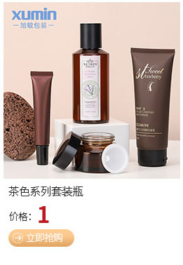 塑料套装瓶关联营销_08