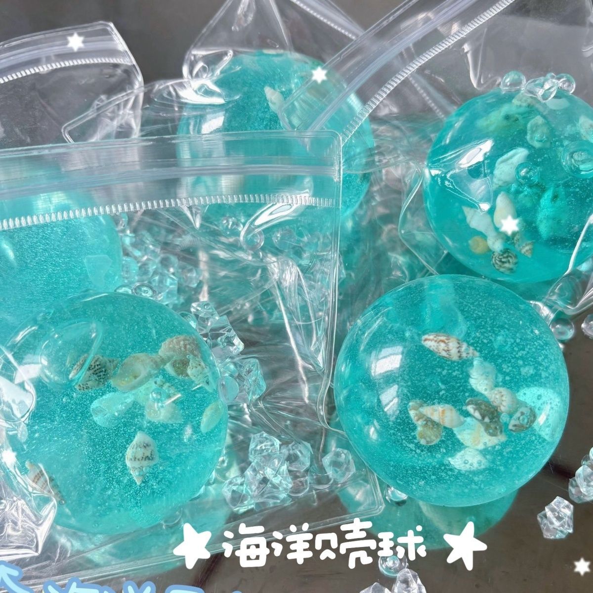 小红书同款椰子油海洋手作球解压冰皮捏捏手工解压慢回弹捏捏小玩