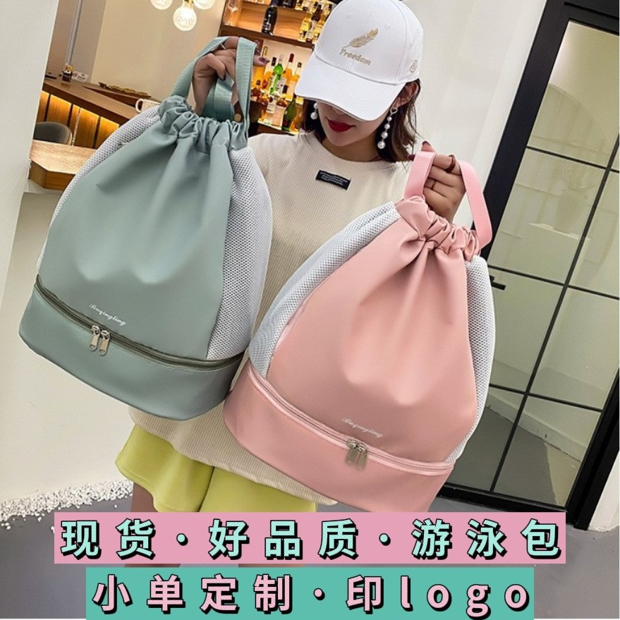 Swimming Bag with Logo Printed on It, Separate Wet and Dry Compartments, Independent Shoe Compartment, Drawstring Bag, Multifunctional Storage Bag, Yoga Sports and Fitness Bag