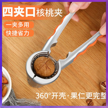WG6Q山核桃夹子剥壳器工具家用栗子多功能开核桃坚果的小榛子