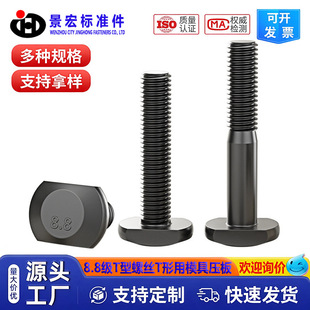 8.8���l��T���ݽzT����ģ�߉���_��㊴�GB37��˨M6M10M12M16-M36