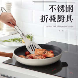 便携折叠家用厨房厨具锅铲套装漏勺烹饪炒菜漏铲汤勺不锈钢折叠