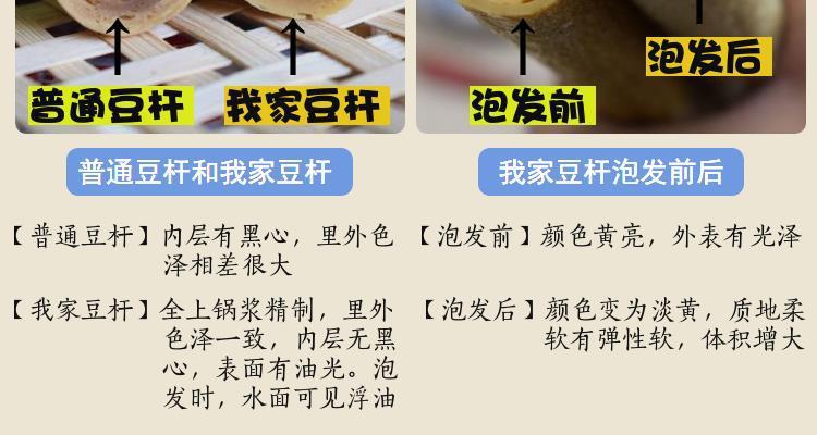 Sichuan Longchang Dried Bean Sticks 500g Handmade Tofu Skin Sticks for Hot Pot and Stir Fry in use