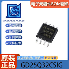 ԭbƷ GD25Q32CSIG bSOP-8 32Mbit SPI FLASH惦оƬ