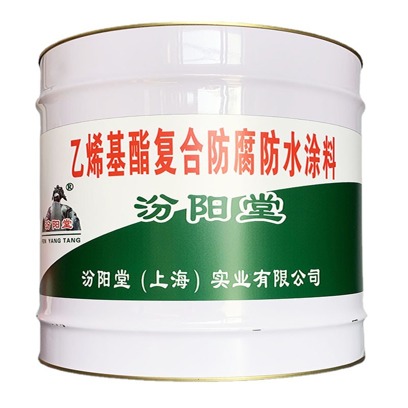 乙烯基酯复合防腐防水涂料，汾阳堂，愿与各界朋友相互了解！