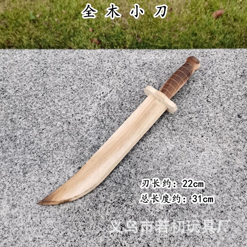 碳化全木质木刀木剑光明剑马刀小飞刀匕首儿童刀剑玩具模型道具-阿里巴巴