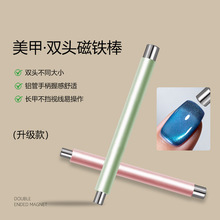 美甲磁铁热销玻璃珠猫眼吸铁石圆磁铁棒美甲双头多功能甲油胶磁铁