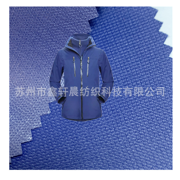 夹克面料防水透湿冲锋衣工作服羽绒棉服风衣小蜂巢春亚纺贴TPU膜