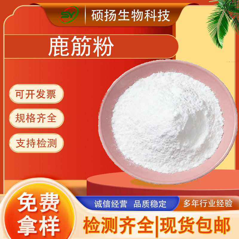 Deer Tendon Powder, Deer Tendon Extract, Deer Tendon Extract Concentrate, Deer Tendon Protein Powder, in Stock with Free Sample Delivery Deer Tendon Powder, Deer Tendon Extract, Deer Tendon Extract Concentrate, Deer Tendon Protein Powder, in Stock with Free Sample Delivery