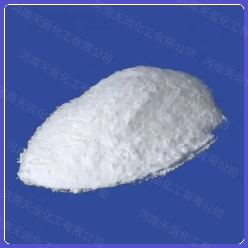 天运化工氮酮粉剂 月桂氮酮含量高水溶性油溶性氮酮粉末量大从优