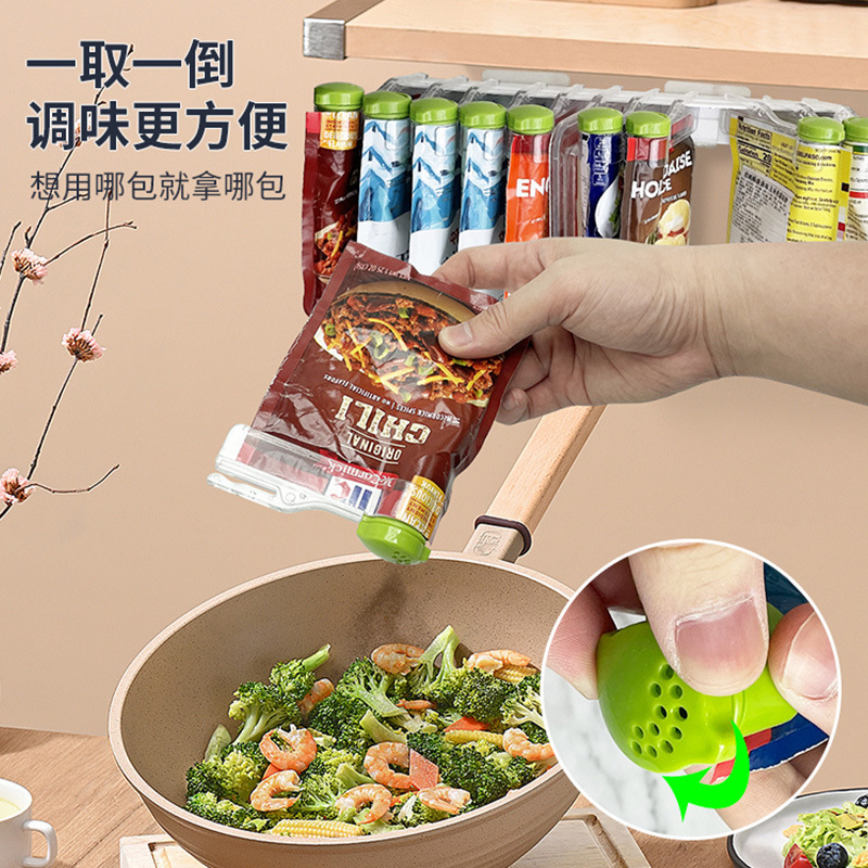直供厨房挂壁式调料架免打孔调料包置物架袋装调料包收纳架|undefined