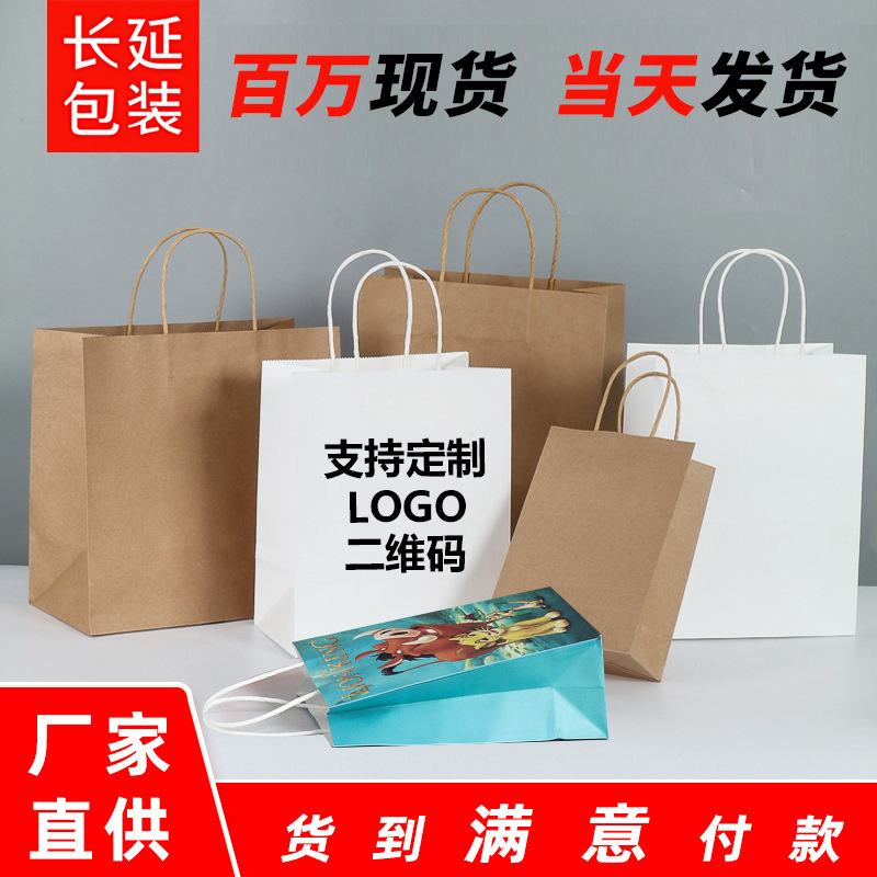 现货奶茶咖啡牛皮纸袋子定制批发服装店元旦马年礼品手提纸袋定做