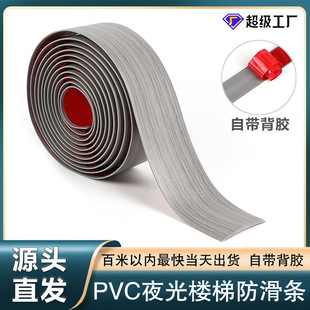 PVC floor pressing strip edge closing strip beautiful covering seam corridor pressing strip wood floor joint strip partition decorative strip