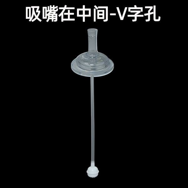 The suction nozzle is in the middle - V-shaped hole