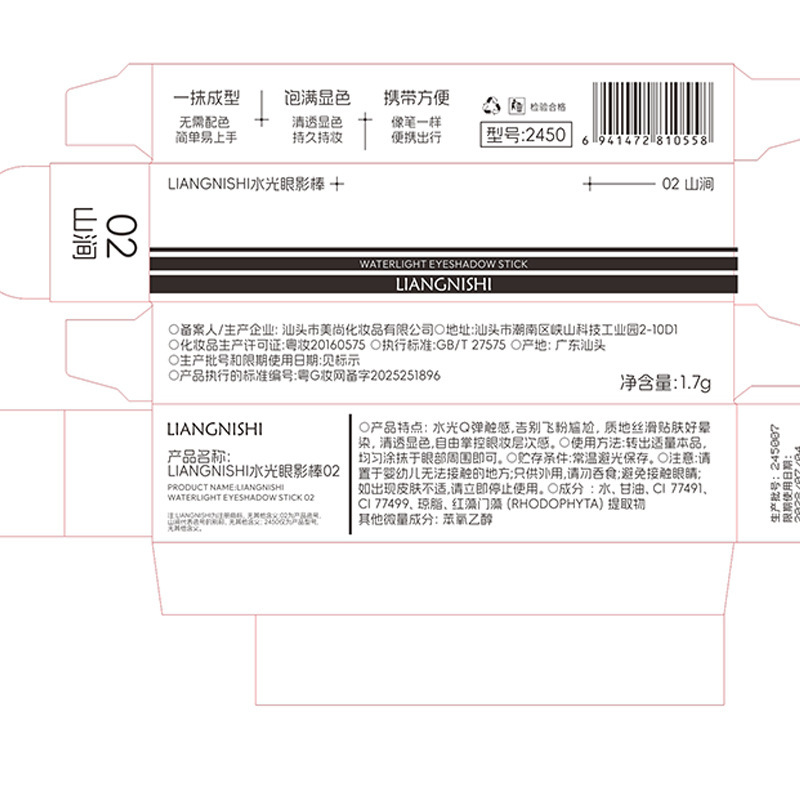 靓妮诗水光眼影棒一支多用高光提亮卧蚕细闪珠光懒人眼影批发2450|undefined