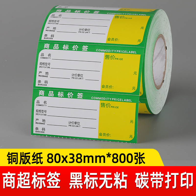 녹색 80x38x800 시트