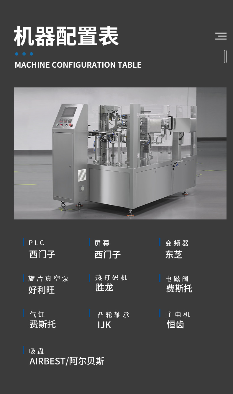 机器配置表.png