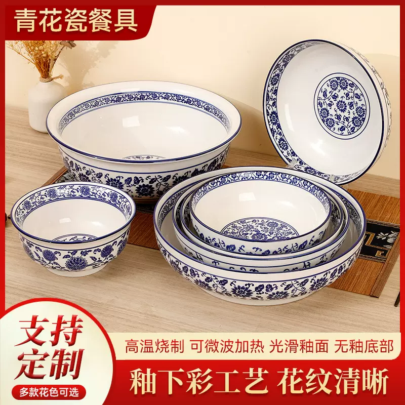 青花瓷餐具陶瓷碗多种规格电子碗家用酒店陶瓷大汤碗拉面碗批发