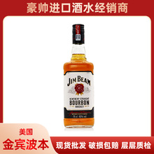 洋酒JIM BEAM金宾波本威士忌 白占边威士忌 原装进口洋酒西班牙