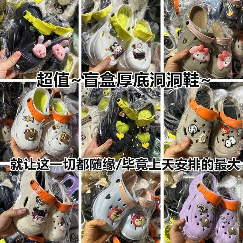Minor Flaw Blind Box New Model 2025 Thick-Soled Beach Clogs Summer Fashion Non-Slip Height-Increasing Eva