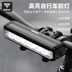 TOSUOD自行车灯夜骑强光手电筒USB充电前灯防雨山地车骑行装备